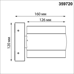 Уличный настенный светильник с переключателем цветовой температуры и влагозащитой IP65 Novotech LED 16W 100-240V 2700К/3200К/4000К ESTIMA 359720