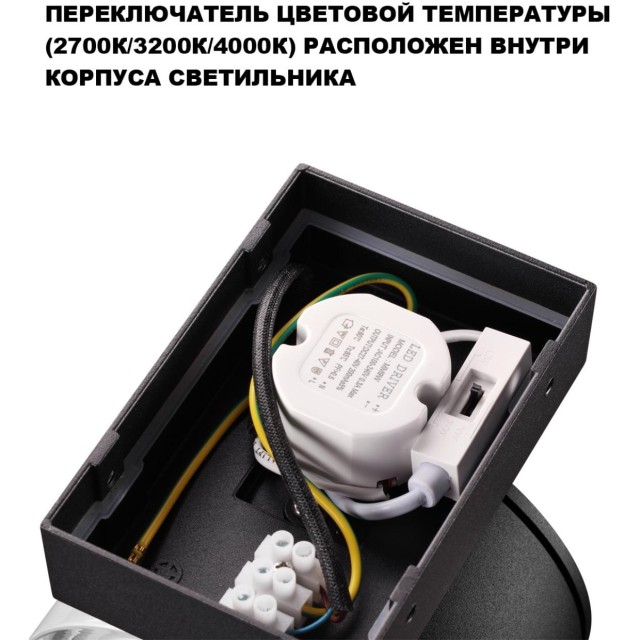 Уличный настенный светильник с переключателем цветовой температуры и влагозащитой IP65 Novotech LED 16W 100-240V 2700К/3200К/4000К ESTIMA 359720
