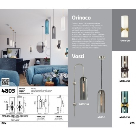 Подвесной светильник цилиндр Odeon Light 4805/1 VOSTI под лампу 1xE14 1*60W