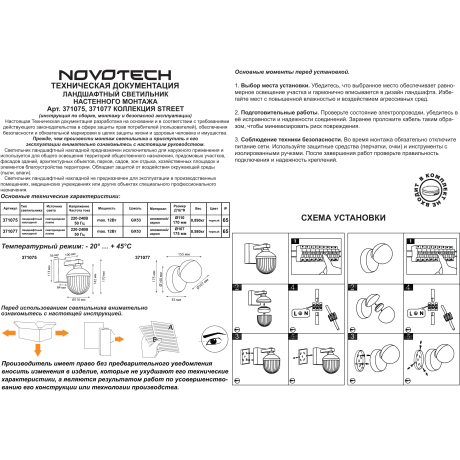 Novotech HAUT 371075 Настенный современный фасадный уличный накладной светильник с плафоном вниз для входной зоны и террасы, лампа 1xGX53 до 12Вт, 220В, IP65, черный матовый алюминий и прозрачный/белый акрил, высота 170 мм, длина 175 мм, ширина 110 мм