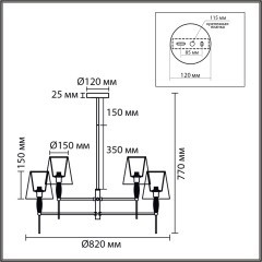 Люстра Е14 8*40W LUMION KARMEN 8279/8