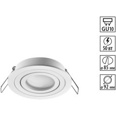371017 Белый круглый встраиваемый светильник 92мм с поворотной лампой GU10 50W 220-240V IP20 Novotech MORUS