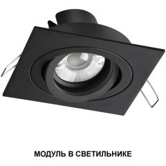 359819 Черный светодиодный модуль с перекл. цв. температуры и мощности 6-8-10Вт макс. 820Лм CRI90 45° 2700-3200-4000К IP20 220V Novotech DIOD MOD (замена ламп MR16 цоколей GU10, GU5.3)