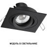 359819 Черный светодиодный модуль с перекл. цв. температуры и мощности 6-8-10Вт макс. 820Лм CRI90 45° 2700-3200-4000К IP20 220V Novotech DIOD MOD (замена ламп MR16 цоколей GU10, GU5.3)