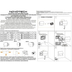 Уличная подсветка для лестниц встраиваемая в стену с переключателем цветовой температуры и влагозащитой Novotech IP65 LED 3W 100-240V 2700К\3200К\4000К SCALA 359723