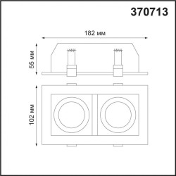 Встраиваемый светильник Novotech 370713 GESSO под лампы 2xGU10 50W