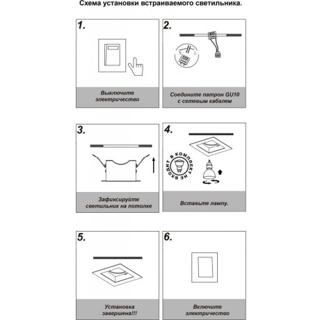 Встраиваемый светильник Novotech 370713 GESSO под лампы 2xGU10 50W