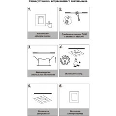 Встраиваемый светильник Novotech 370713 GESSO под лампы 2xGU10 50W