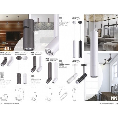 Подвесной светильник цилиндр Novotech 370621 PIPE под лампу 1xGU10 50W