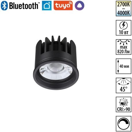 359820 Светодиодный SMART модуль, диммир. и смена цв. температуры (пульт 359640 или прилож. Tuya Smart Life), Алиса, Bluetooth 10Вт 2700-4000К 820Лм CRI90 45° 220V Novotech DIOD MOD (замена ламп MR16 цоколей GU10, GU5.3)