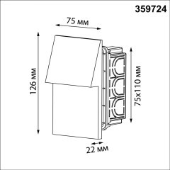 Уличная подсветка для лестниц встраиваемая в стену с переключателем цветовой температуры и влагозащитой Novotech IP65 LED 3W 100-240V 2700К\3200К\4000К SCALA 359724
