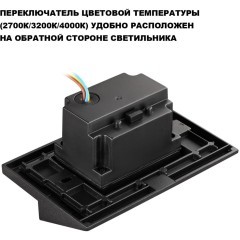 Уличная подсветка для лестниц встраиваемая в стену с переключателем цветовой температуры и влагозащитой Novotech IP65 LED 3W 100-240V 2700К\3200К\4000К SCALA 359724