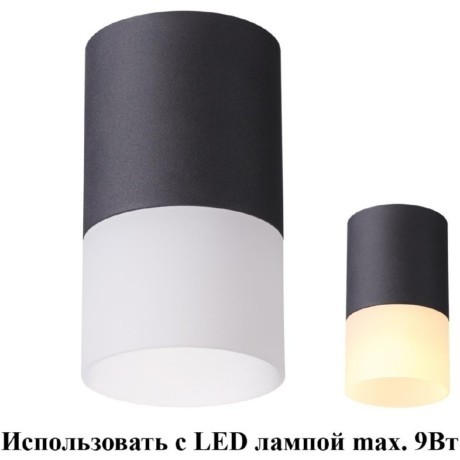 Накладной потолочный светильник Novotech 370678 ELINA под лампу 1xGU10 9W