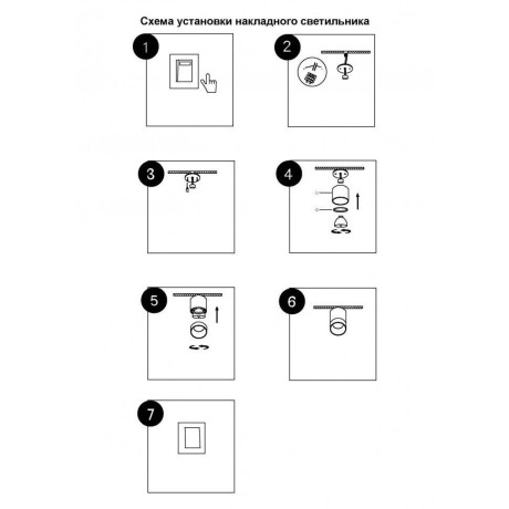 Накладной потолочный светильник Novotech 370678 ELINA под лампу 1xGU10 9W