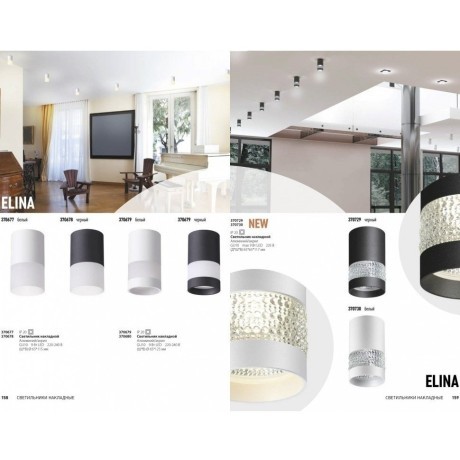 Накладной потолочный светильник Novotech 370678 ELINA под лампу 1xGU10 9W