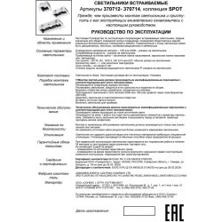 Встраиваемый светильник Novotech 370714 GESSO под лампы 3xGU10 50W