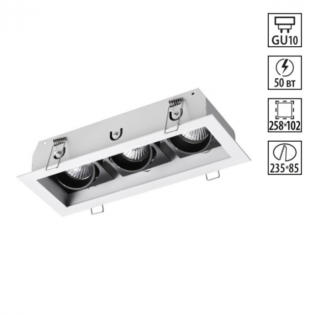 Встраиваемый светильник Novotech 370714 GESSO под лампы 3xGU10 50W