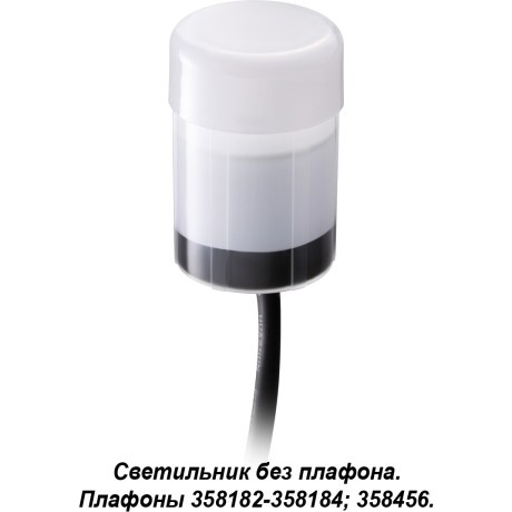 Ландшафтный светильник (светодиодный модуль для 358182-358184, 358456) IP65 LED 4000K 3W 100-240V Novotech NOKTA 358180
