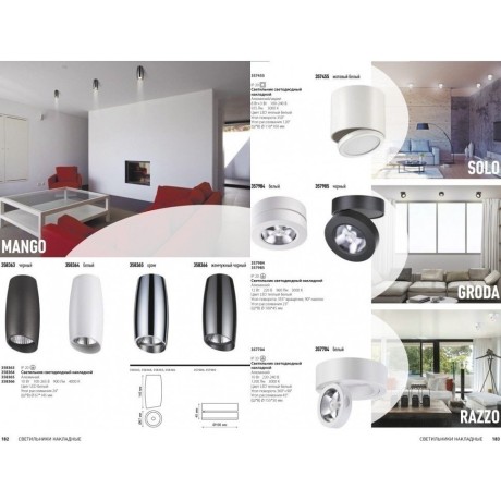 Накладной потолочный светильник Novotech 357704 RAZZO IP33 светодиодный LED 10W