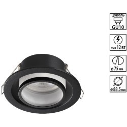Novotech LIRIO 371051 Встраиваемый современный круглый точечный потолочный светильник для натяжного и гипсокартонного потолка, лампа 1xGU10 до 12Вт, 220В, IP20, черный матовый алюминий и акрил, диаметр 88,5 мм, высота 38,5 мм, врезное отверстие 75 мм