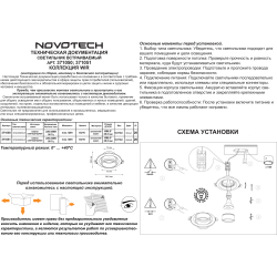 Novotech LIRIO 371051 Встраиваемый современный круглый точечный потолочный светильник для натяжного и гипсокартонного потолка, лампа 1xGU10 до 12Вт, 220В, IP20, черный матовый алюминий и акрил, диаметр 88,5 мм, высота 38,5 мм, врезное отверстие 75 мм