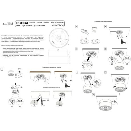 Настенно-потолочный светильник IP65 LED 6W 410Лм 2200/2700/3000K 120° 220-240V RONDA 7156/6CL