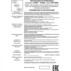 Встраиваемый светильник Novotech 370492 PATTERN под лампу 1xGU10 50W