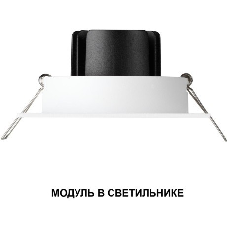 359821 Белый светодиодный модуль с перекл. цв. температуры и мощности 6-8-10Вт макс. 820Лм CRI90 45° 2700-3200-4000К IP20 220V Novotech DIOD MOD (замена ламп MR16 цоколей GU10, GU5.3)