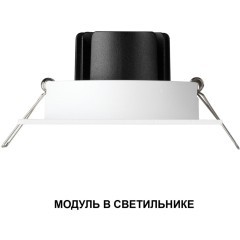 359821 Белый светодиодный модуль с перекл. цв. температуры и мощности 6-8-10Вт макс. 820Лм CRI90 45° 2700-3200-4000К IP20 220V Novotech DIOD MOD (замена ламп MR16 цоколей GU10, GU5.3)