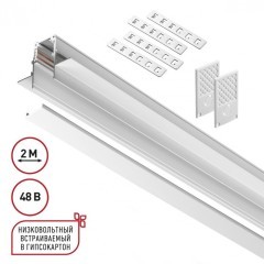 Шинопровод 2м для встраиваемого монтажа в ГКЛ 12мм Novotech FLUM 135229 