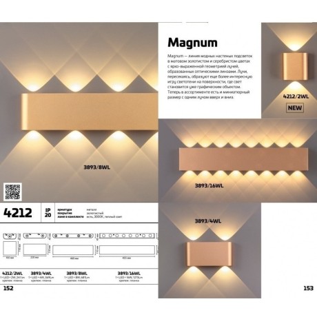 Бра Odeon Light 4212/2WL MAGNUM светодиодная LED 2W