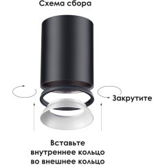 370543 KONST NT19 175 жемчужный черный Внешнее декоративное кольцо к артикулам 370529 - 370534 UNITE