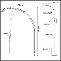 Угловой элемент для инсталляции 1000мм LED 16W 3000K CRI > 90 Odeon Light FINO 7006/100A