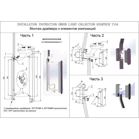 Прямой элемент для инсталляции IP20 LED 21W 685Лм 3000K 120° 24V FINO XS 7154/150