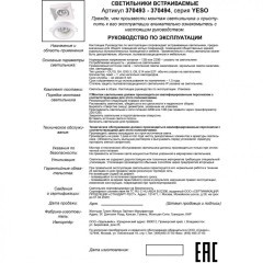 Гипсовый светильник под покраску Novotech 370493 YESO под лампу 1xGU10 50W