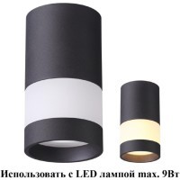 Накладной потолочный светильник Novotech 370680 ELINA под лампу 1xGU10 9W