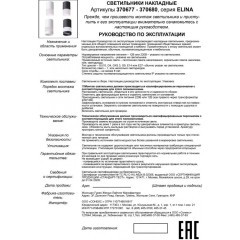 Накладной потолочный светильник Novotech 370680 ELINA под лампу 1xGU10 9W