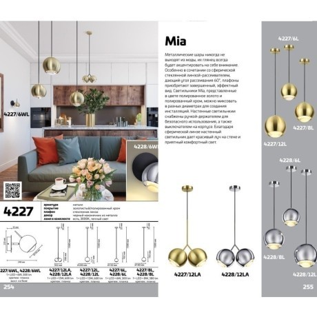 Подвесной светильник Odeon Light 4228/12LA MIA светодиодный LED 12W