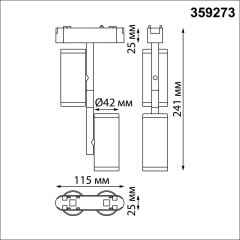 359273 Трековый магнитный светодиодный светильник Novotech SMAL 48V CRI90+ 3000К 1360Лм 24° 16W