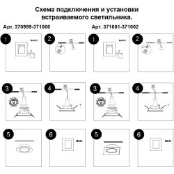 371001 Квадратный белый встраиваемый спот с антибликовым фильтром под лампу GU10 Novotech MORUS WIR