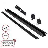 Шинопровод для встраиваемого монтажа в ГКЛ 2м (заглушки 2шт, прямой соединитель, монтажная планка) Novotech EASY 135272