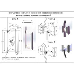 Прямой элемент для инсталляции IP20 LED 24W (21W+3W) 600Лм 3000K 120° 24V FINO XS 7154/150S