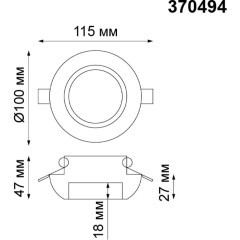 Гипсовый светильник под покраску Novotech 370494 YESO под лампу 1xGU10 50W