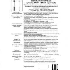 Подвесной светильник цилиндр Novotech 370596 ELITE под лампу 1xGU10 50W