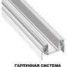 Магнитный 2м плоский шинопровод для гарпунных натяжных потолков Novotech Smal 135202