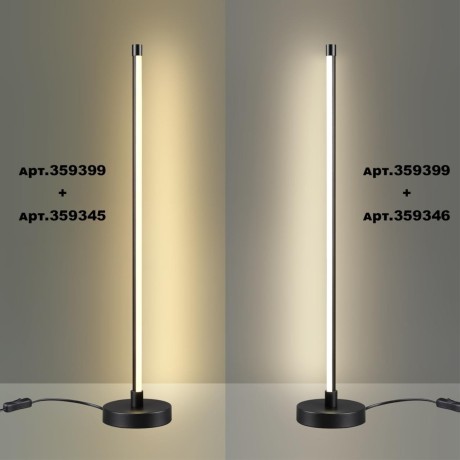 База настольная для создания наст. лампы из линейных светильников Novotech Vitz 359399