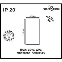 Накладной потолочный светильник Novotech 370397 PIPE под лампу 1xGU10 50W