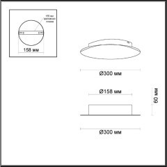 Настенно-потолочный светильник Odeon Light 3561/12WL SOLARIO светодиодный LED 12W