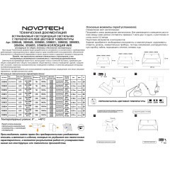 359850 Бронзовый встраиваемый светильник с перекл. цветовой темп. и антибликовым фильтром 7Вт 565Лм 2700;3200;4000К UGR19 CRI90 36° IP20 Novotech NOVA
