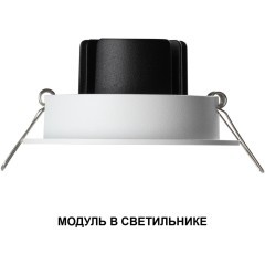 359812 Светодиодный модуль с полупрозрачным рассеивателем 10Вт 112° 698Лм 4000К CRI90 180-265V IP20 Novotech DIOD MOD